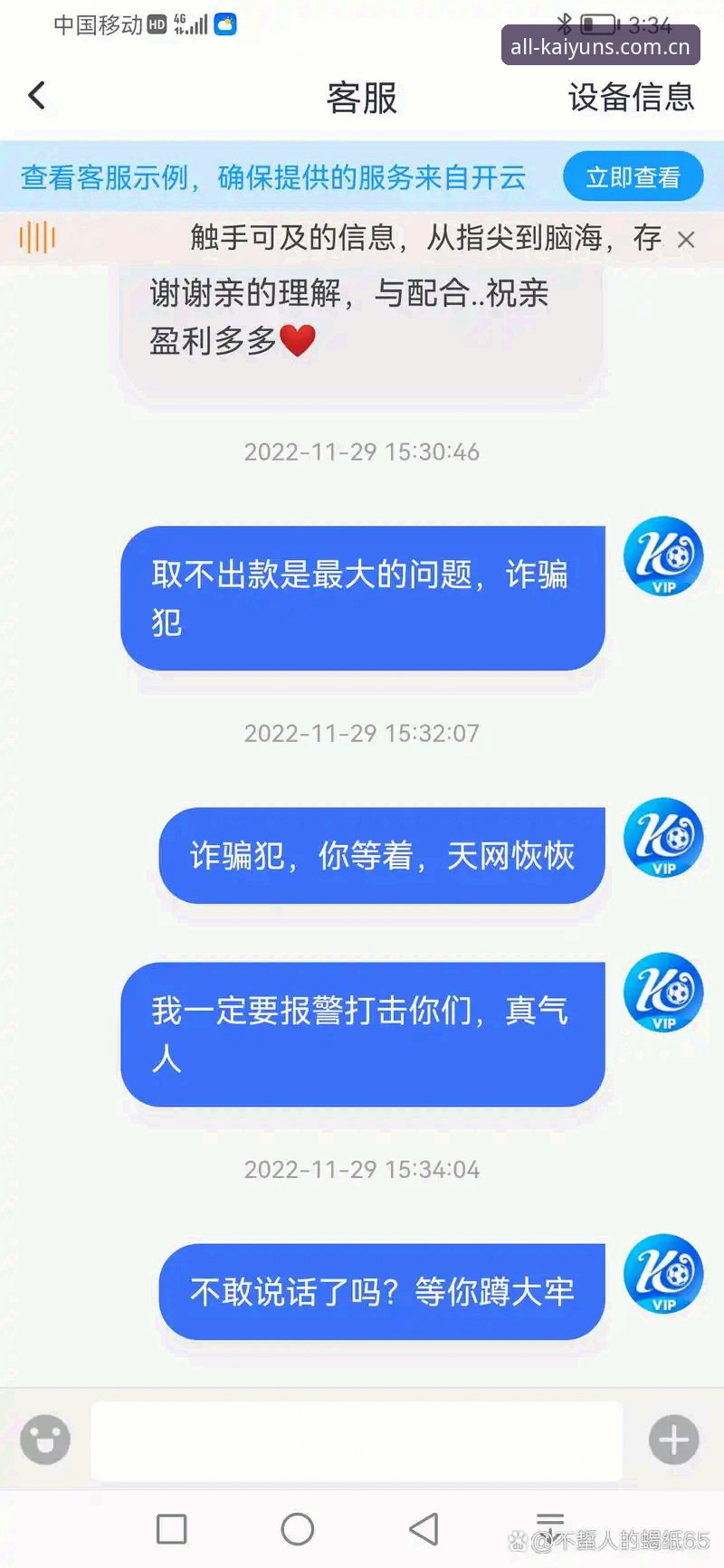揭秘云开体育软件怎么用怎么样才最顺手？五年老用户掏心窝分享