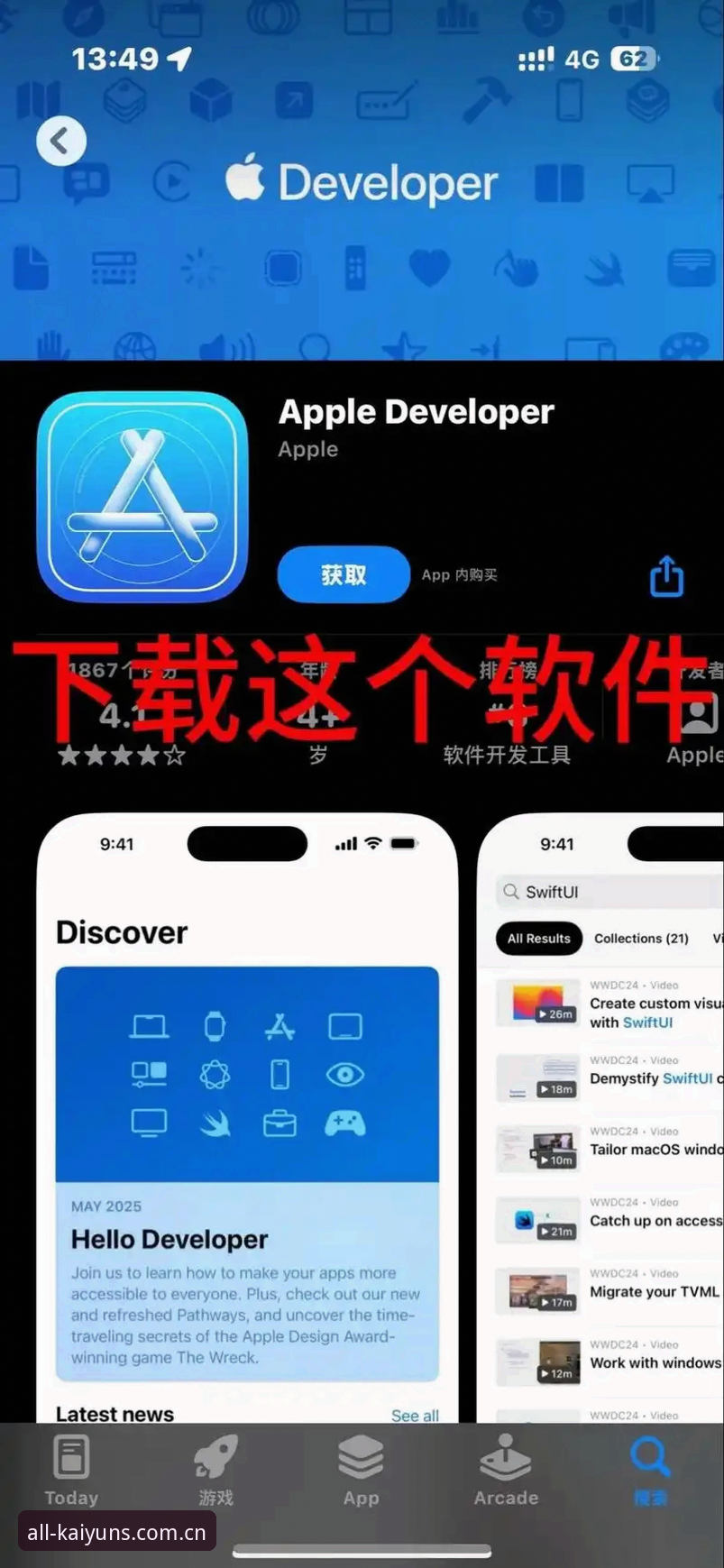 云开全站app ios下载 云开全站app ios下载完整指南:老用户教你如何安全获取正版应用