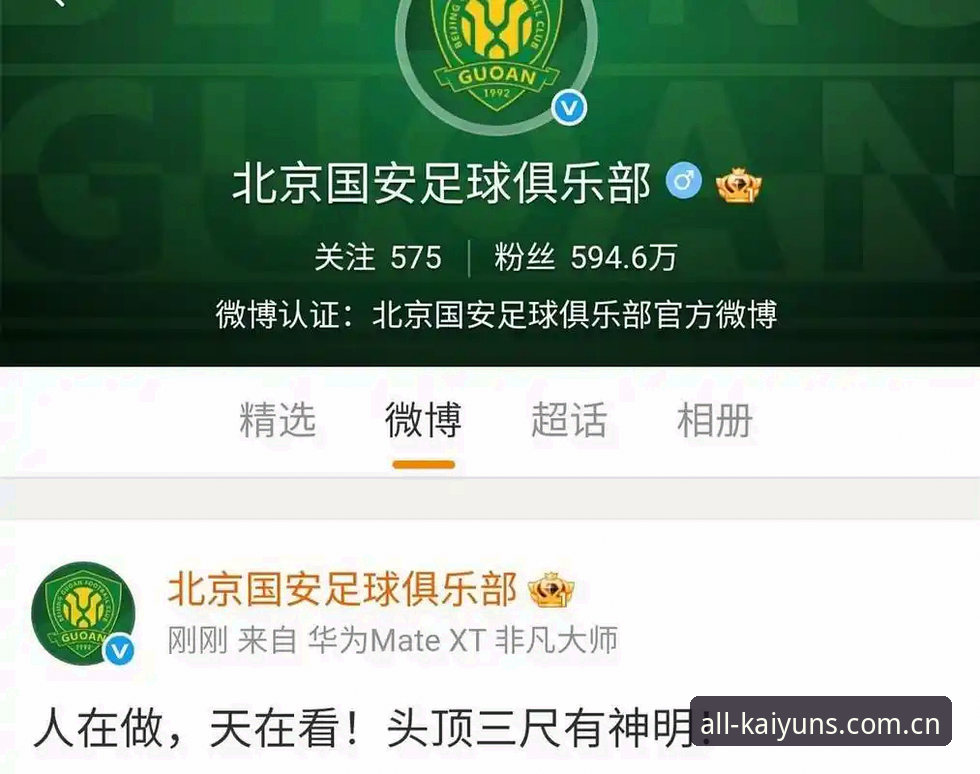 云开体育软件正版哪个好 第三批禁足名单曝光后,云开全站用户热议的足球反腐实用指南