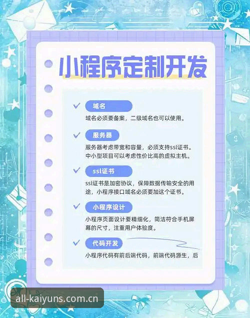 云开全站app功能 从零开始玩转云开全站官网:新手功能使用完整指南